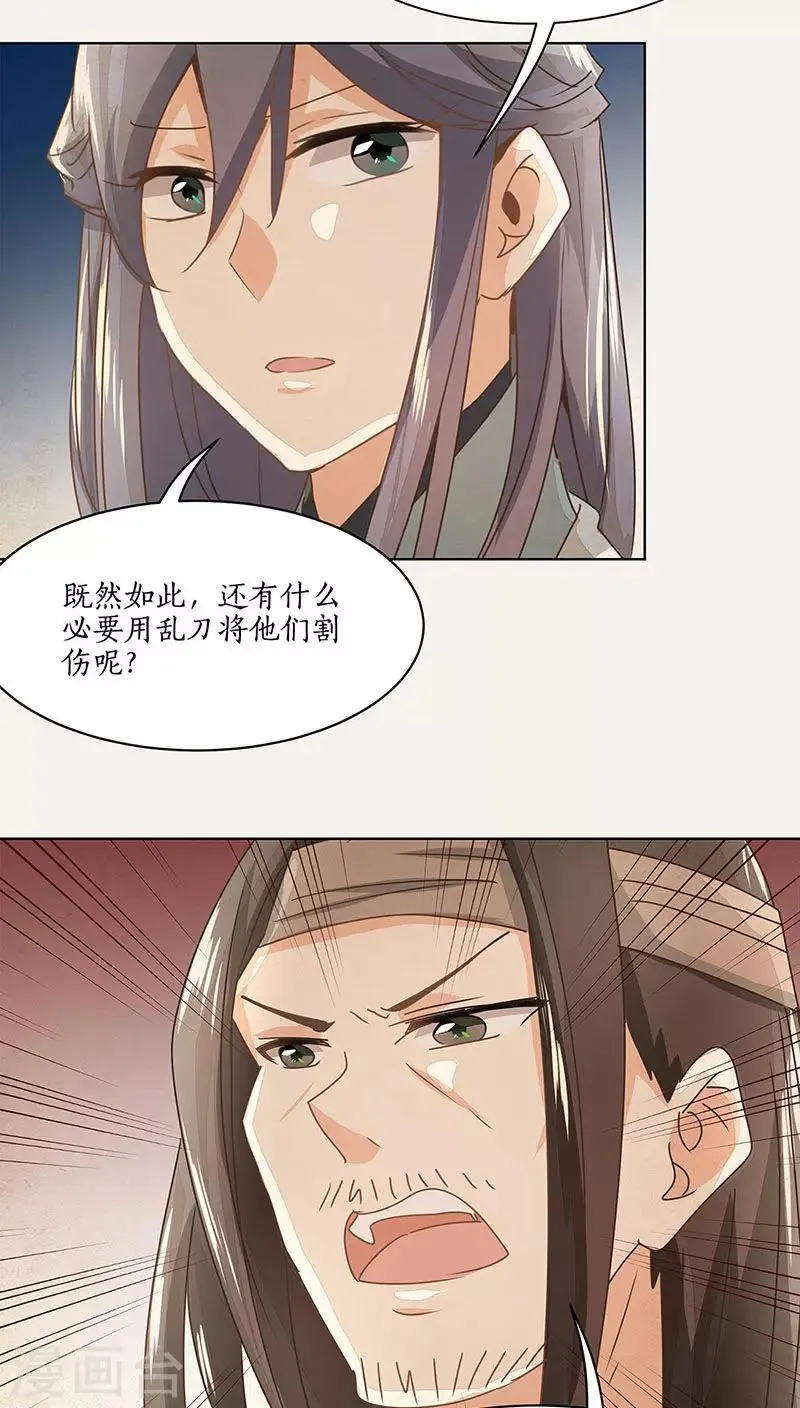 第19话 第17页