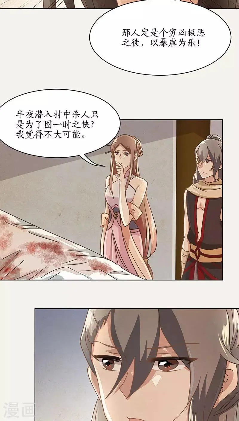 第19话 第18页