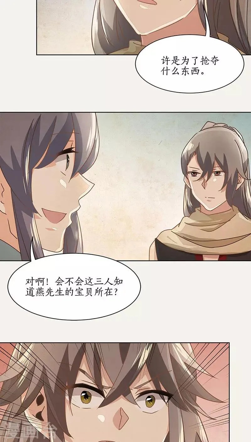 第19话 第19页
