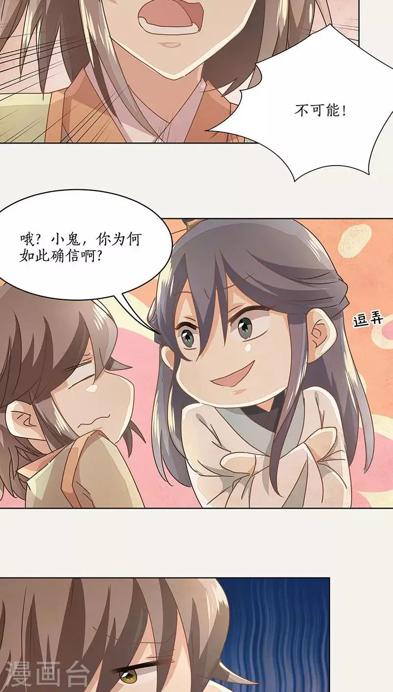 第19话 第20页