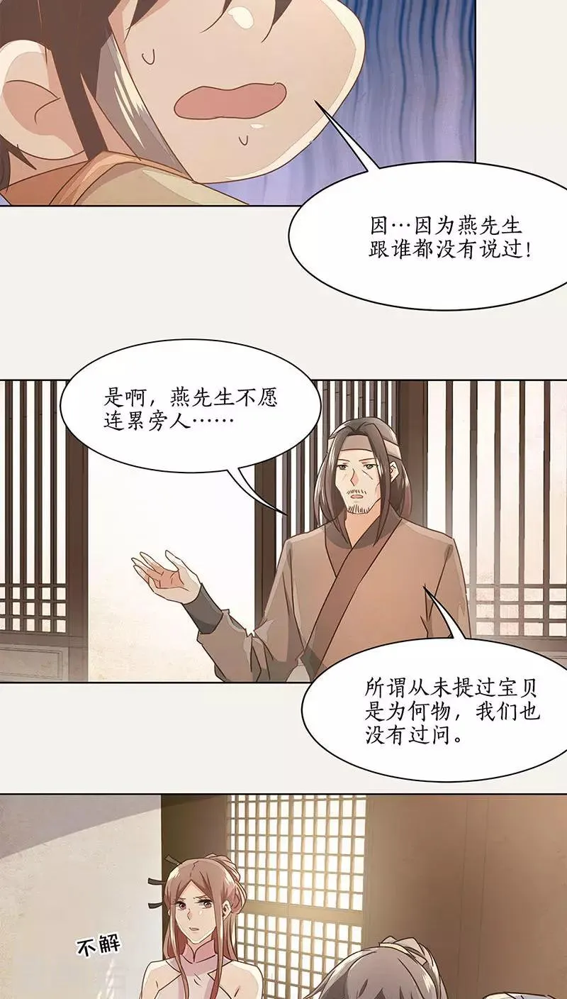 第19话 第21页