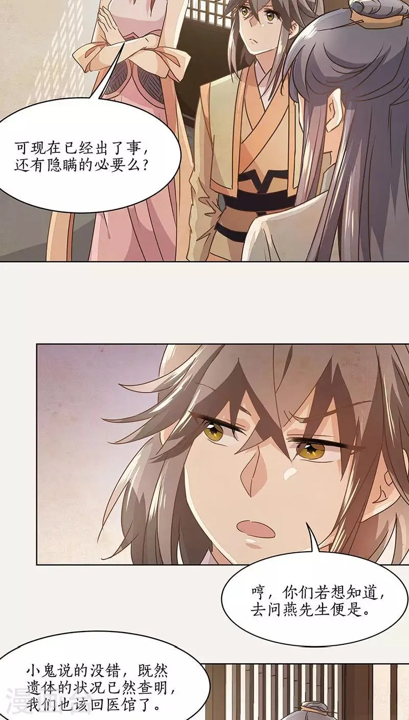 第19话 第22页