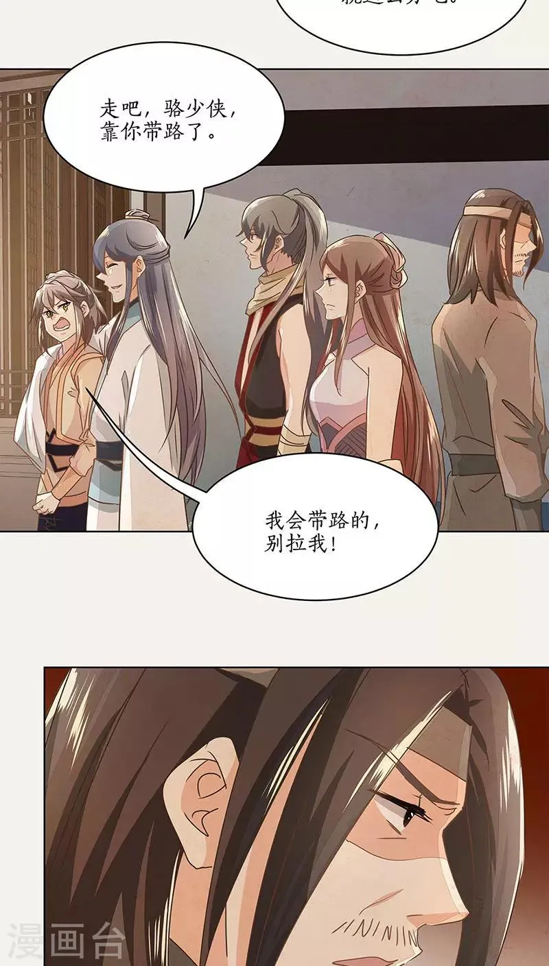 第19话 第24页