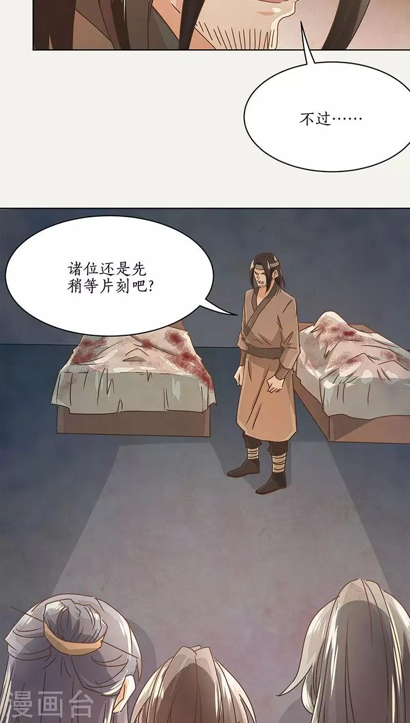 第19话 第25页