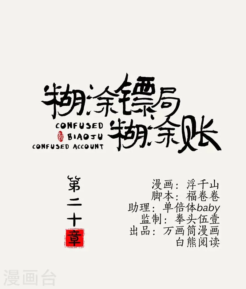 第20话 第1页
