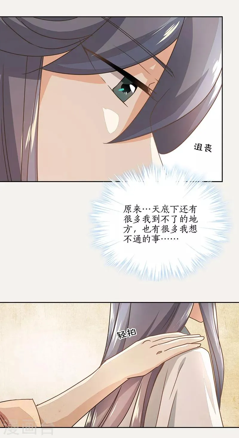 第20话 第10页
