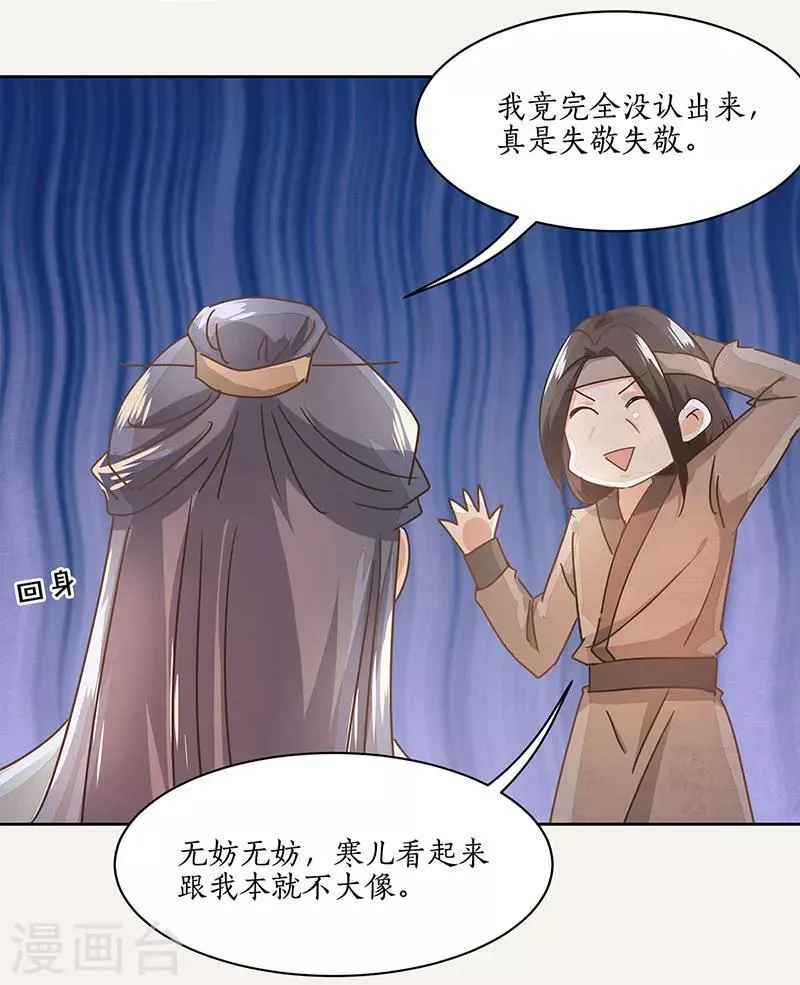 第20话 第15页