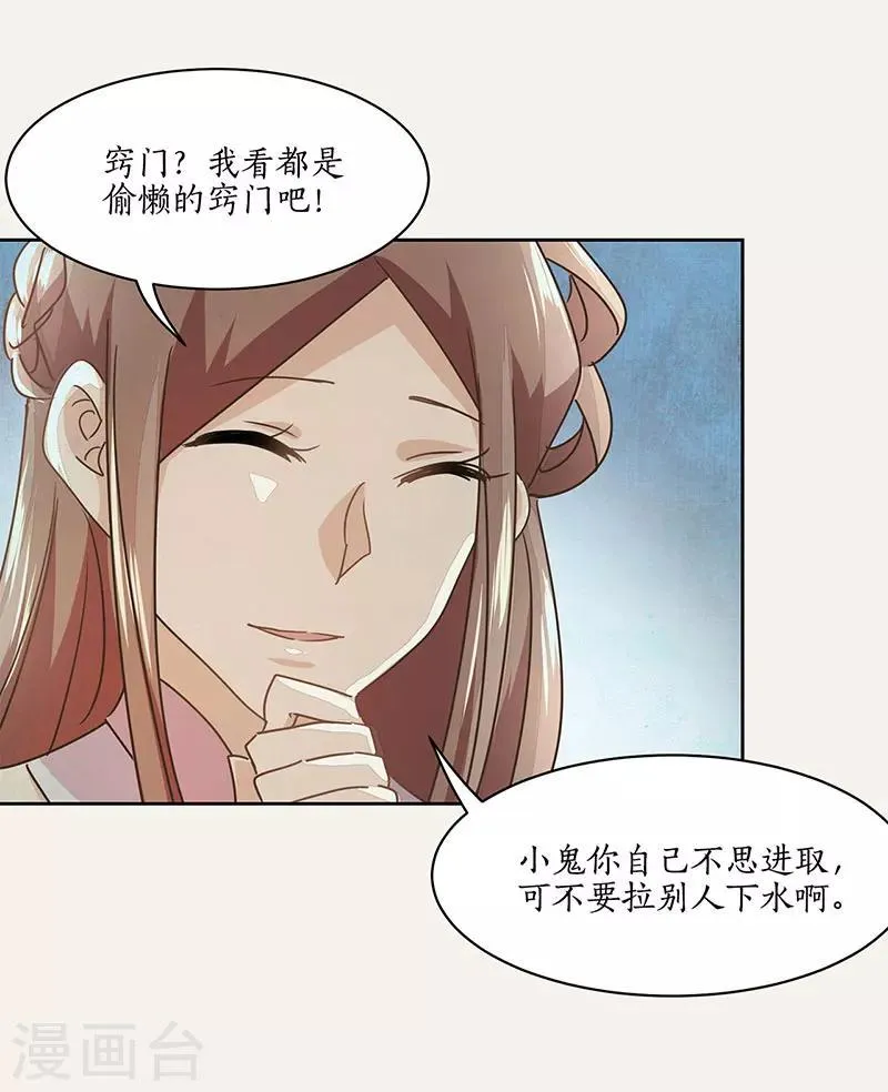 第20话 第17页