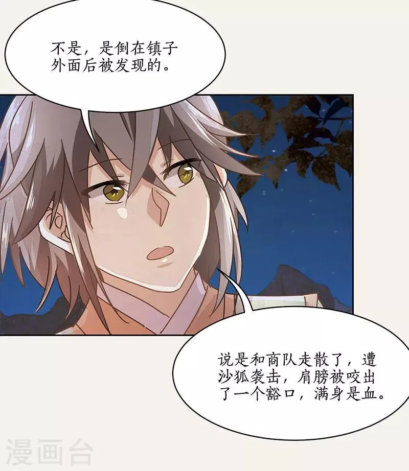 第20话 第20页