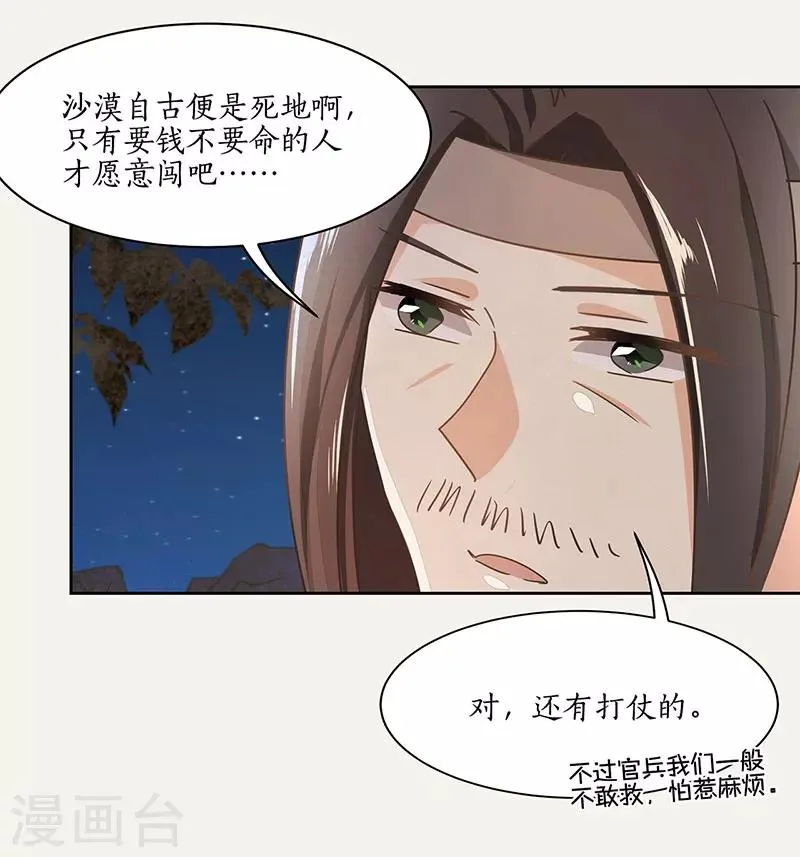 第20话 第22页