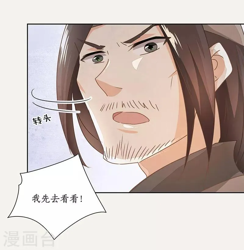 第20话 第29页