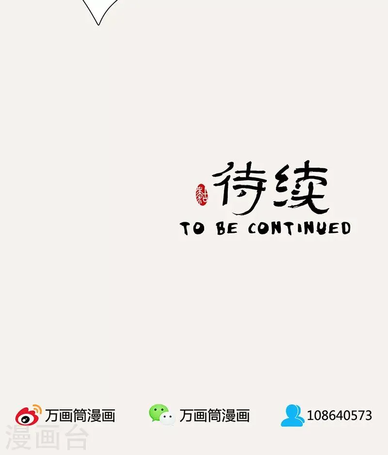 第20话 第31页