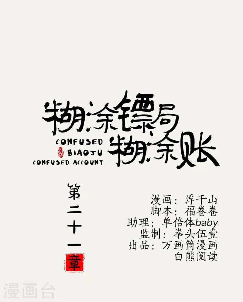 第21话 第1页