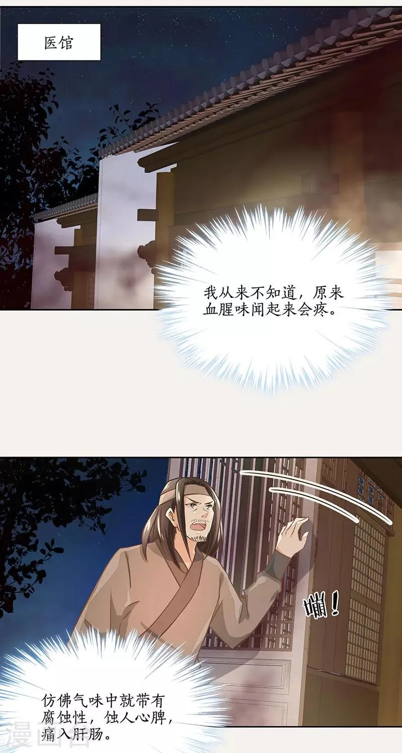 第21话 第2页