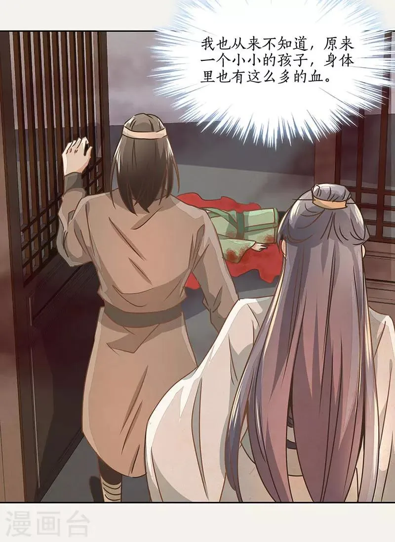 第21话 第4页