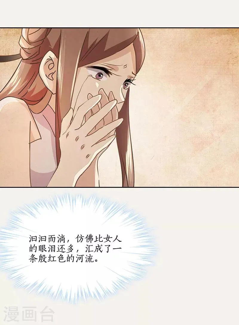 第21话 第5页