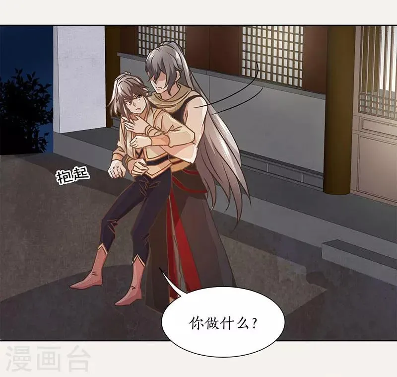 第21话 第7页