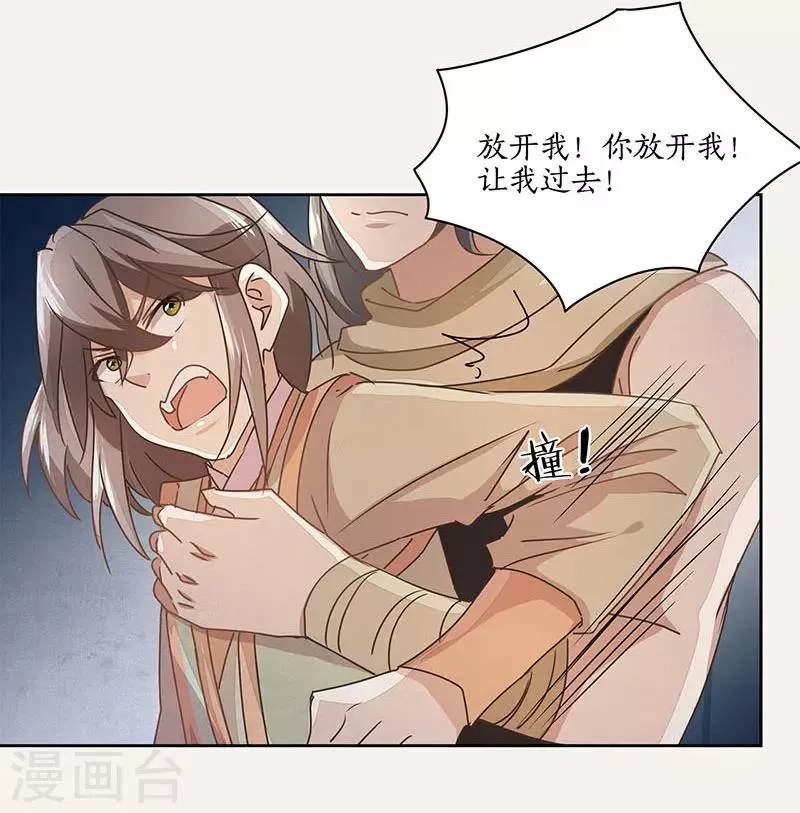 第21话 第8页