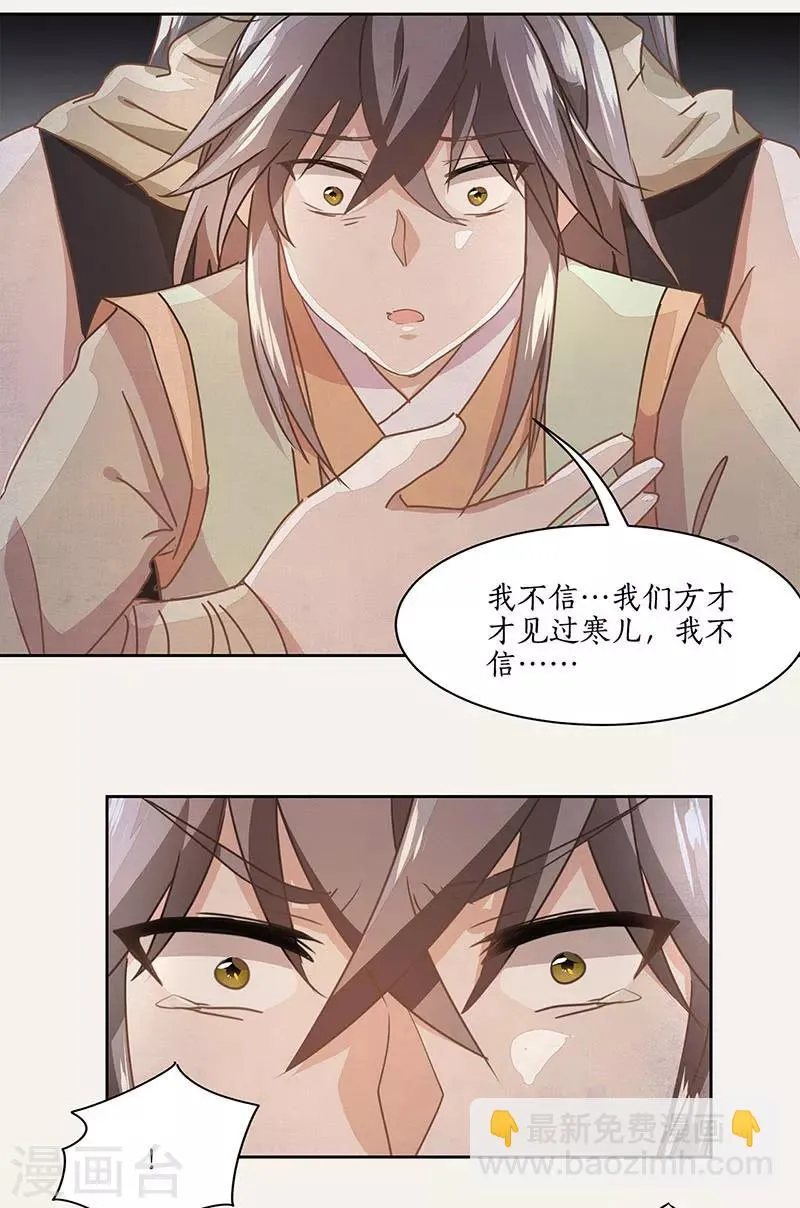 第21话 第12页