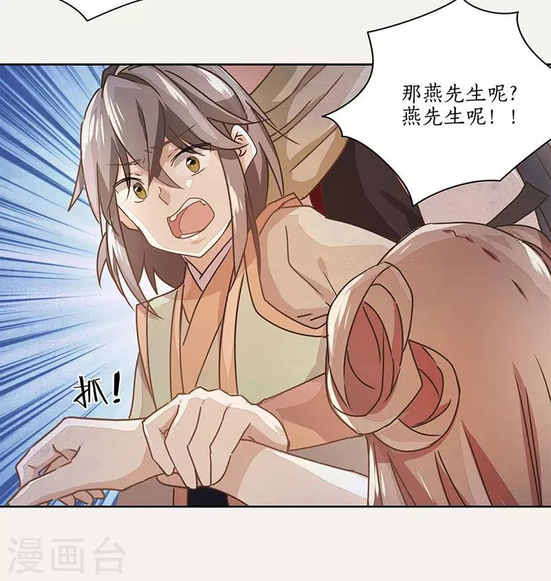 第21话 第13页