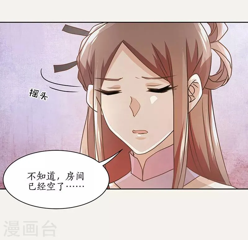 第21话 第14页