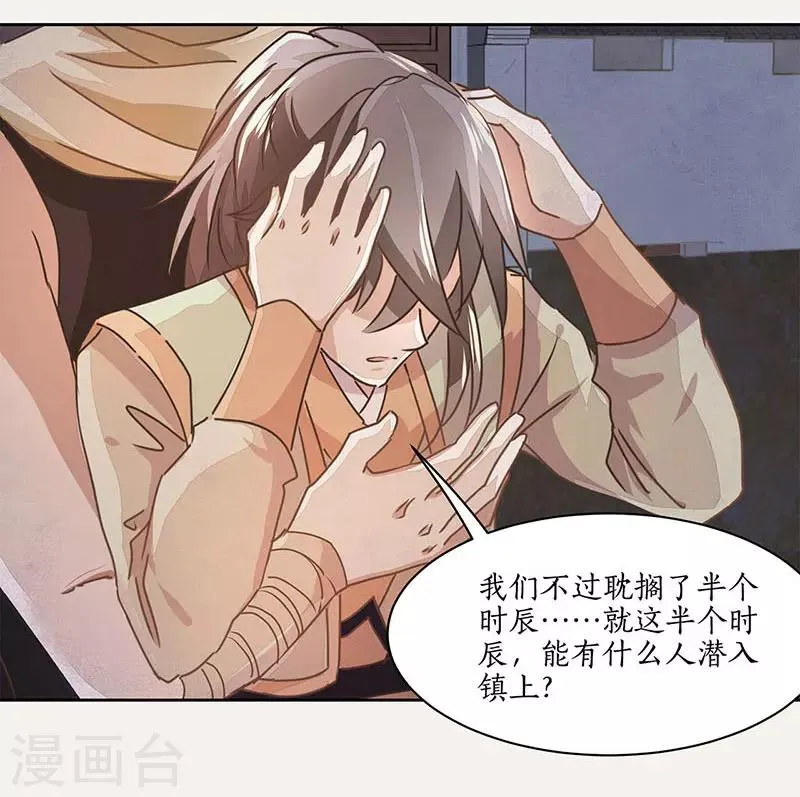 第21话 第15页
