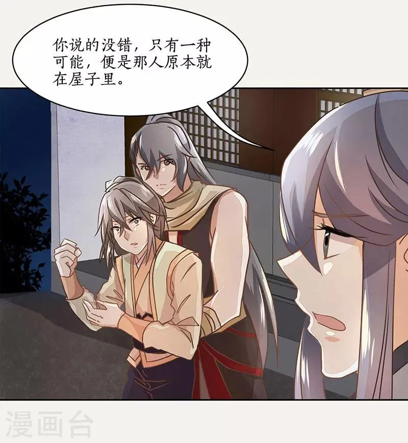 第21话 第16页