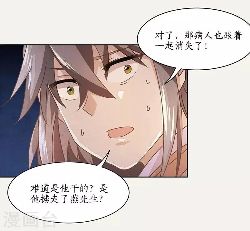 第21话 第17页