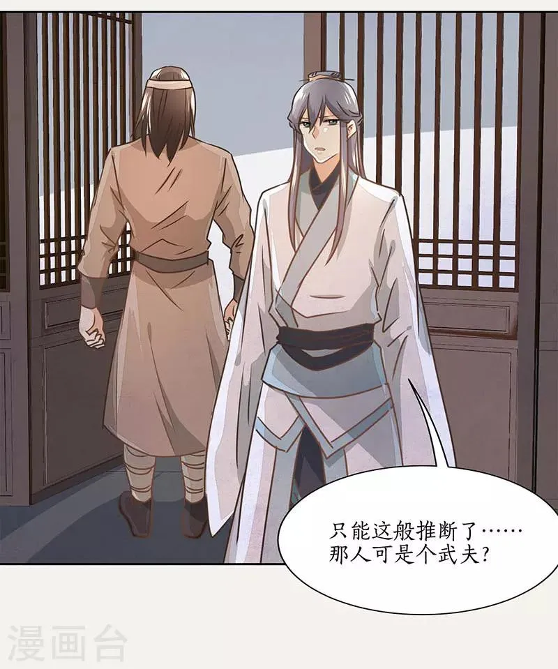 第21话 第18页