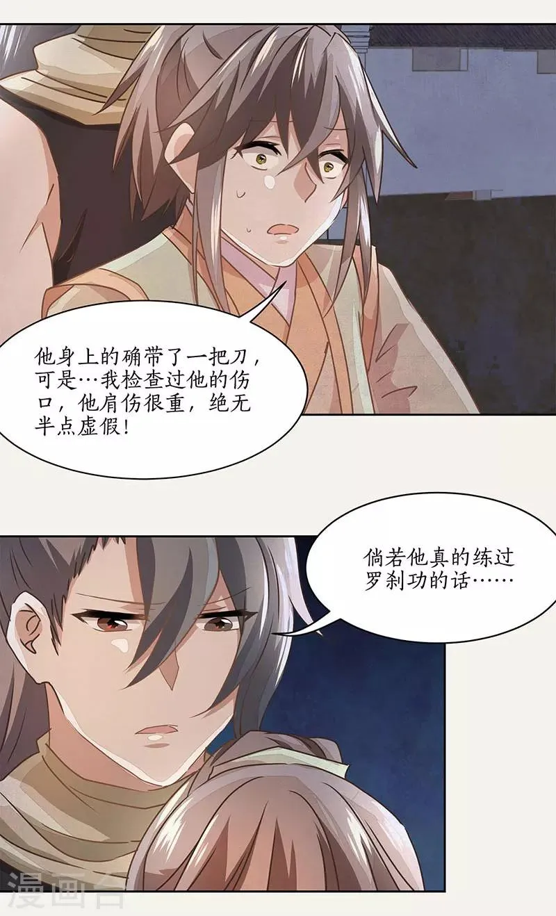 第21话 第19页
