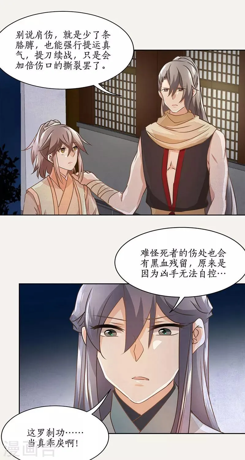 第21话 第20页