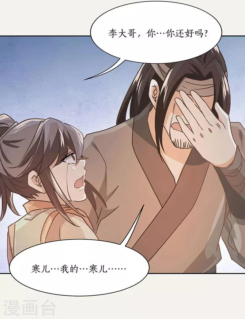 第21话 第24页