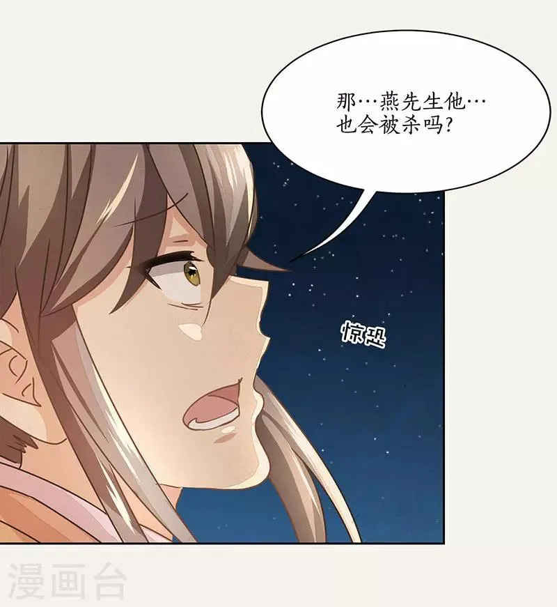 第21话 第28页