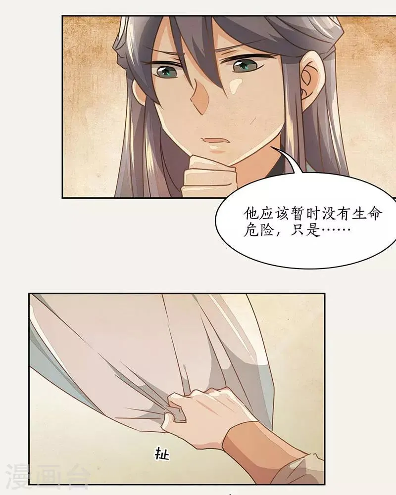 第21话 第30页