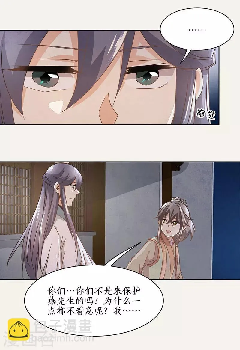 第21话 第32页
