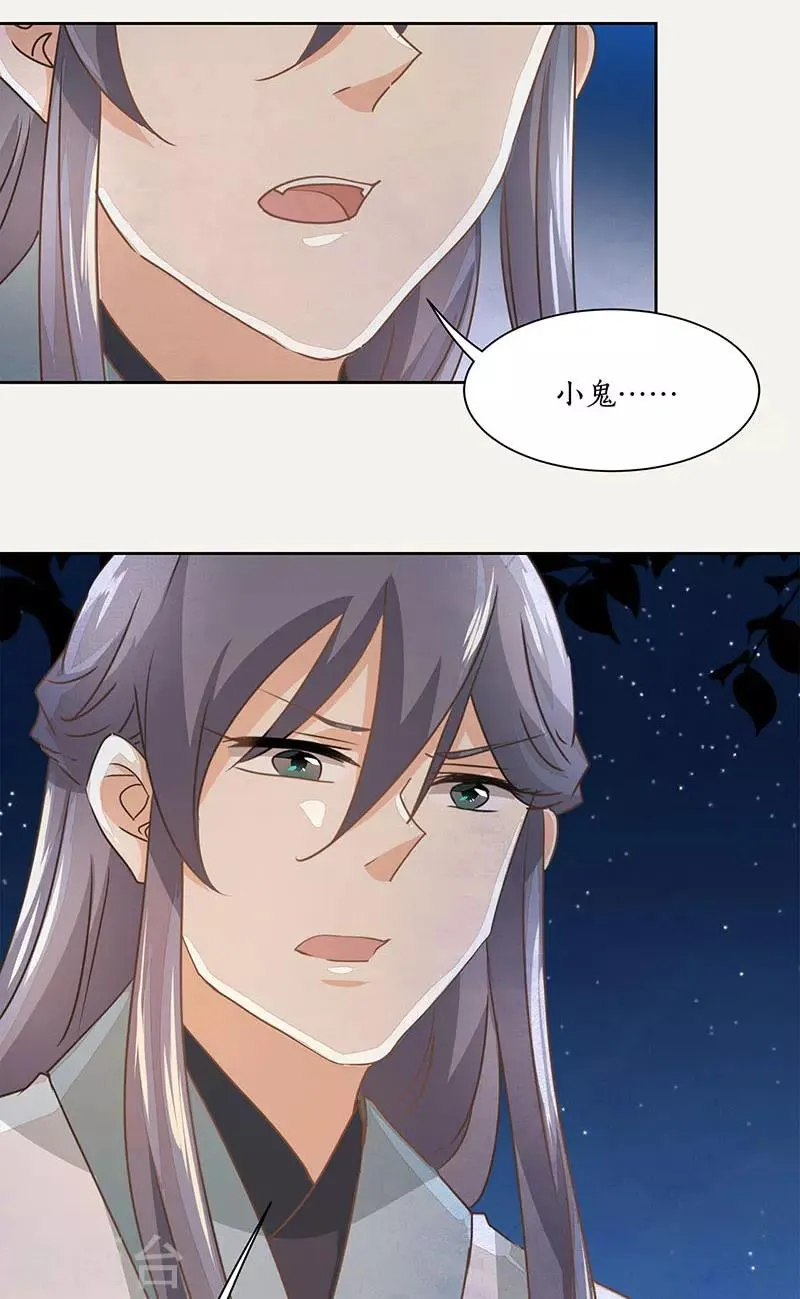 第21话 第33页
