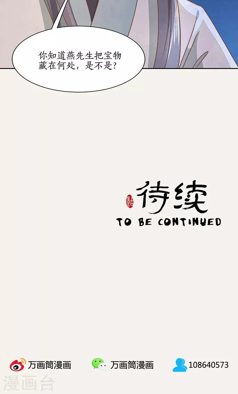 第21话 第34页