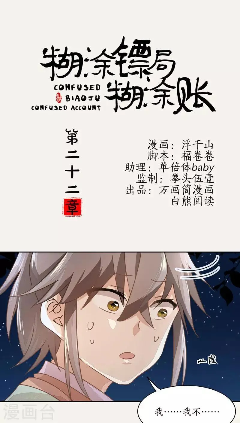 第22话 第1页