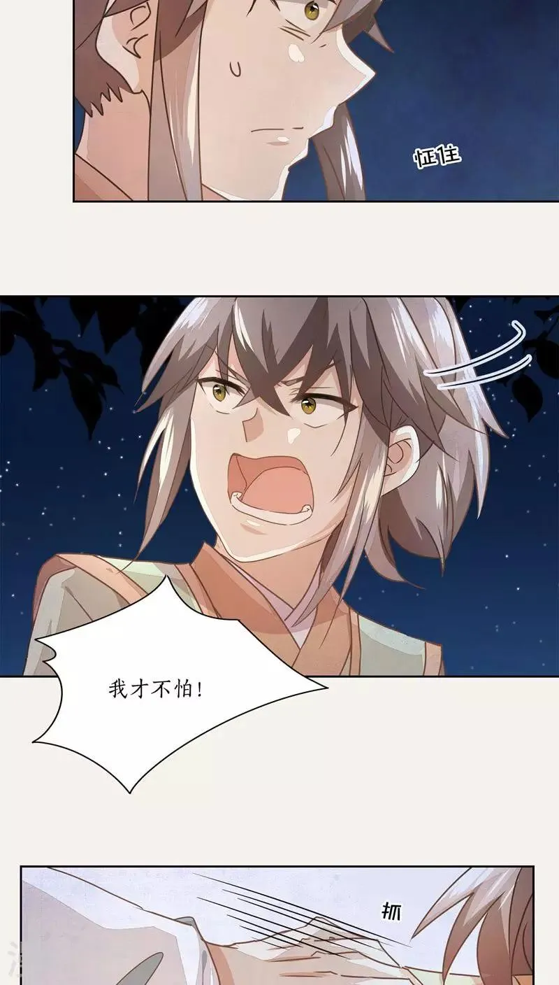 第22话 第5页