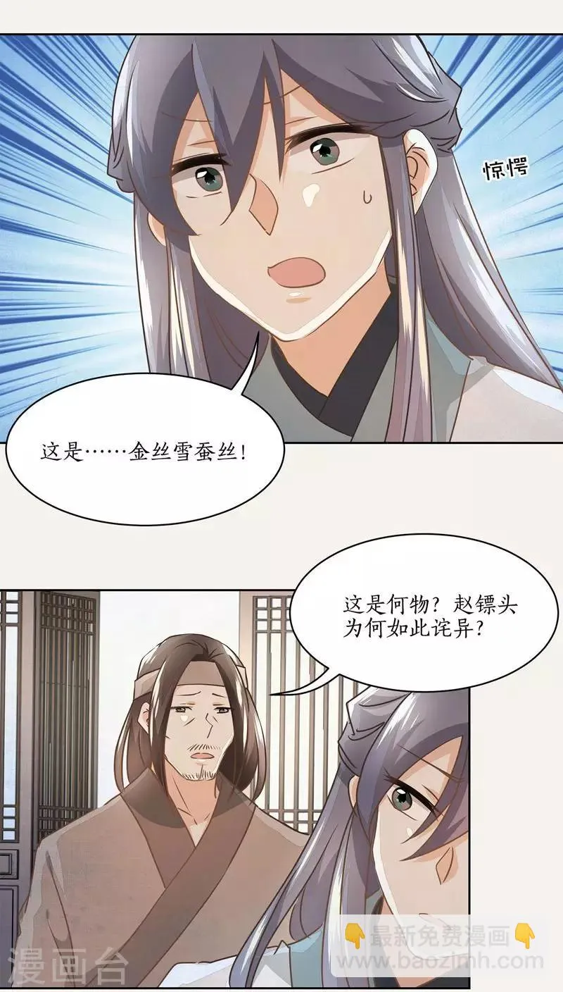第22话 第9页