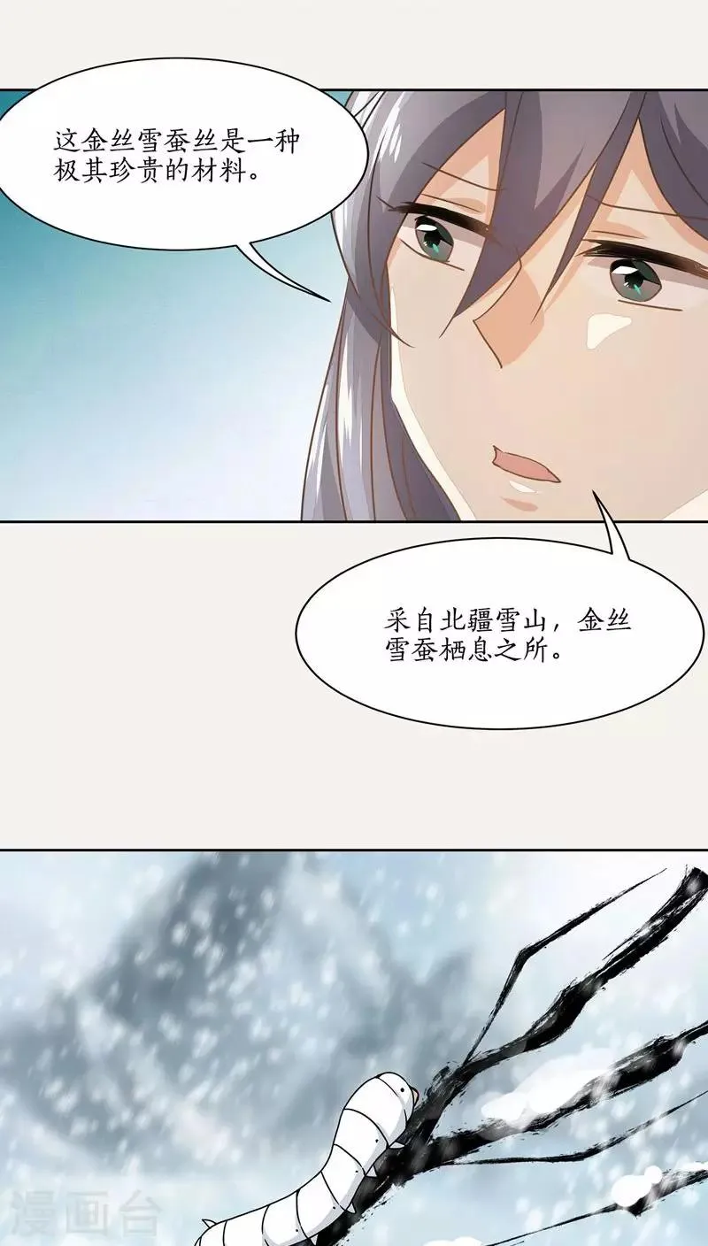 第22话 第10页