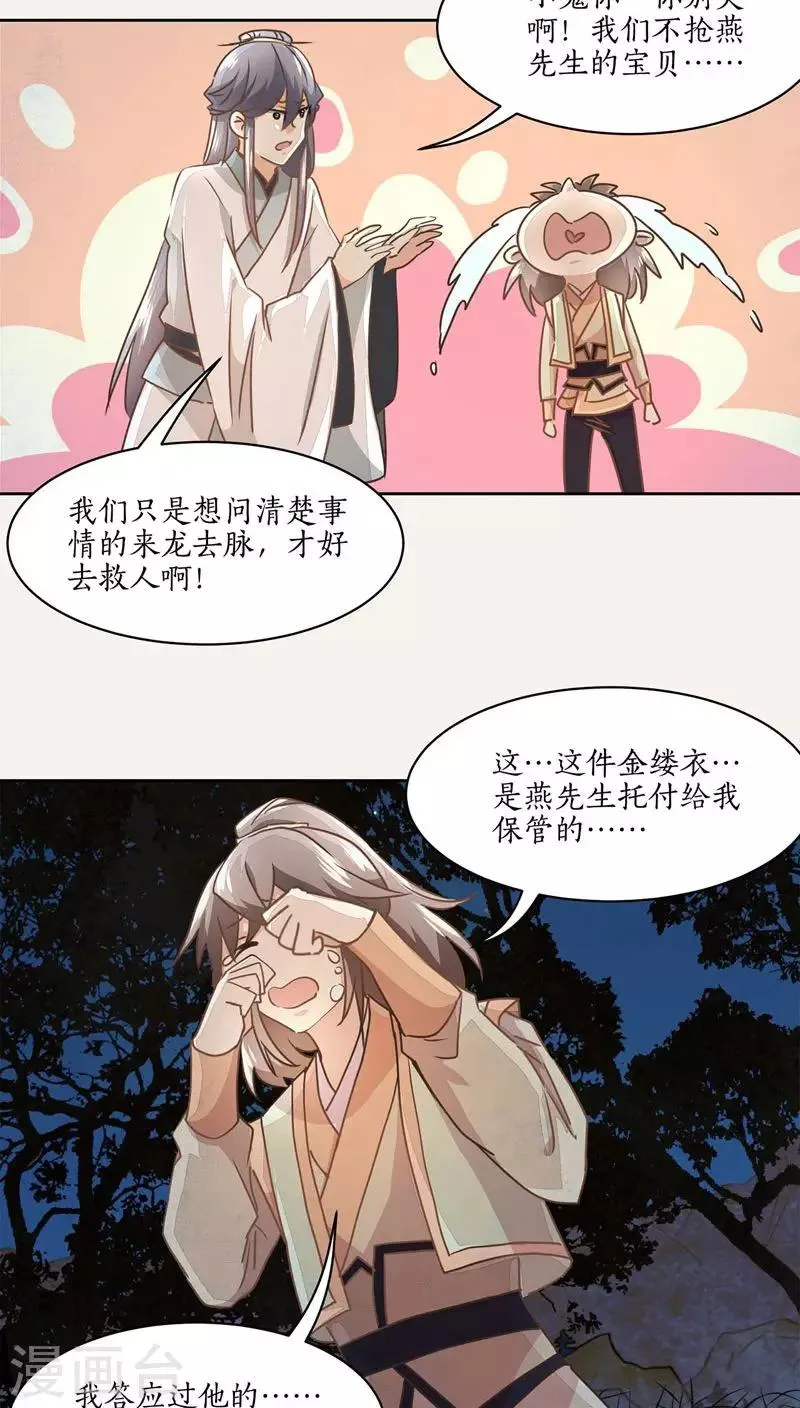 第22话 第14页