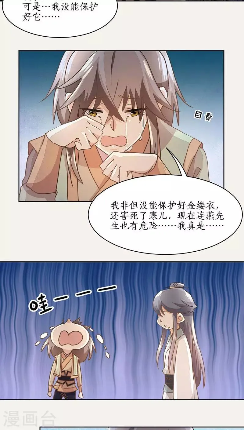 第22话 第15页