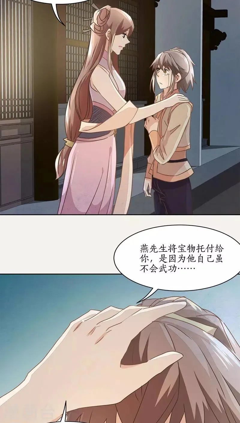 第22话 第17页