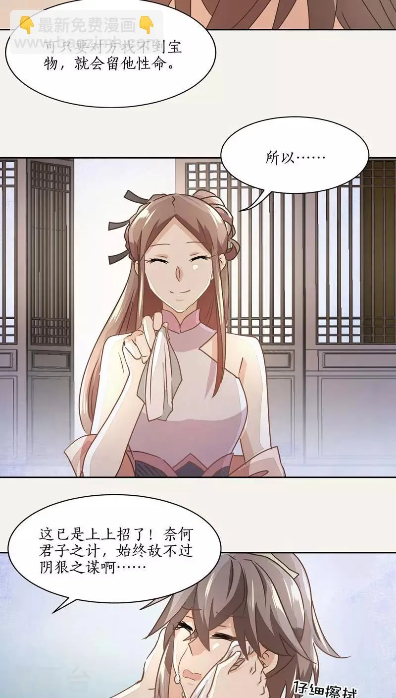 第22话 第18页