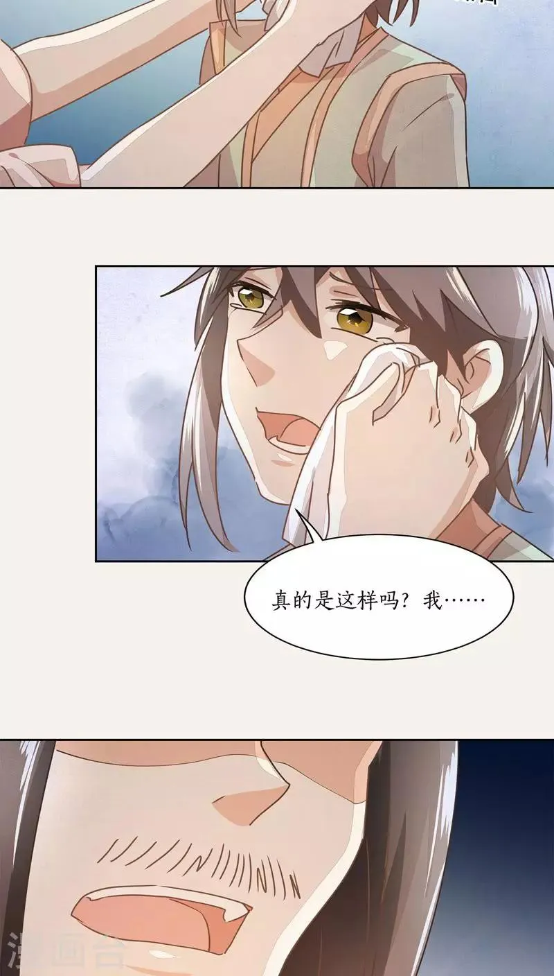 第22话 第19页