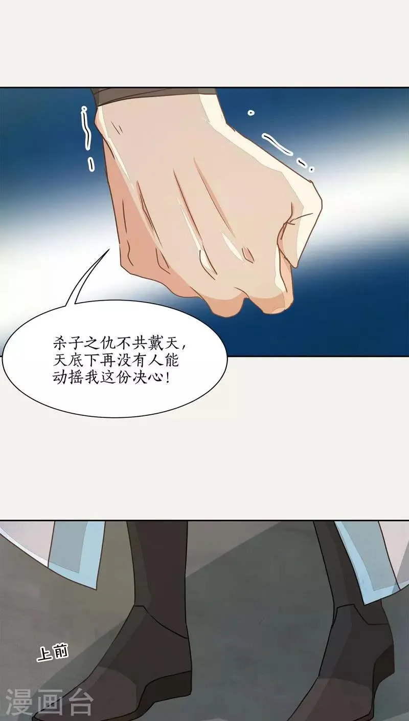 第22话 第21页