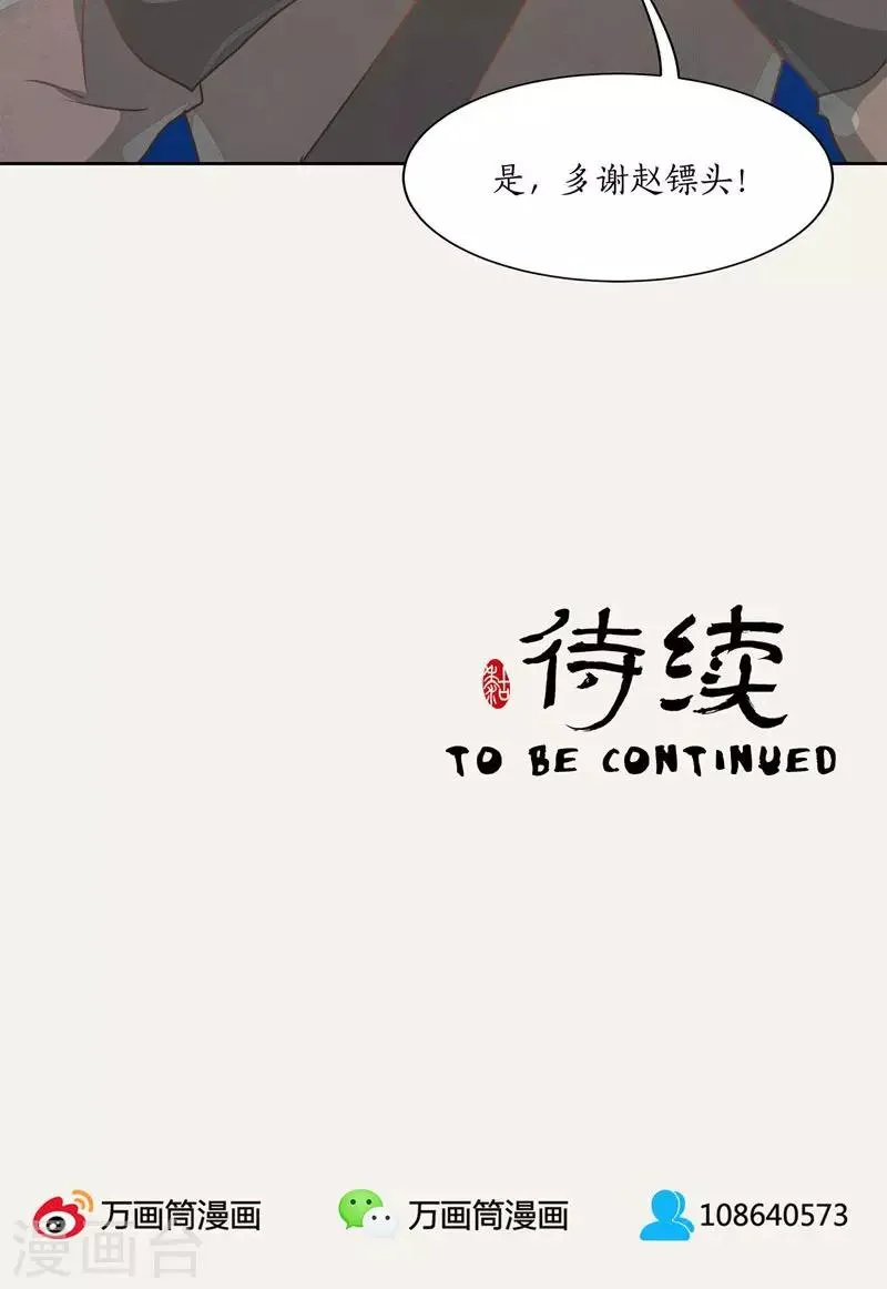第22话 第24页