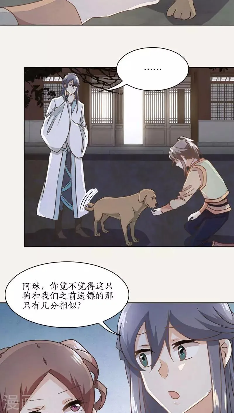 第23话 第2页
