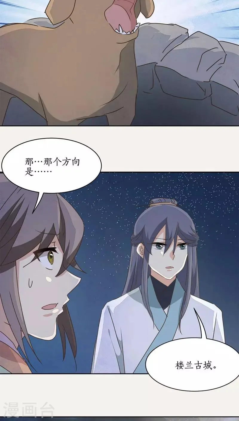 第23话 第6页